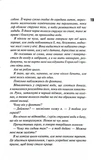 Диявольська ніч. Вимикач. Книга 3. Изображение №9