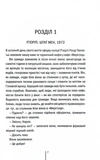 Гості на літо. Книга 2. Зображення №1