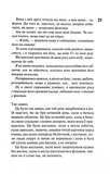 Диявольська ніч. Вимикач. Книга 3. Изображение №11