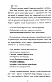 Гості на літо. Книга 2. Зображення №2