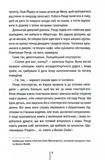 Гості на літо. Книга 2. Зображення №3