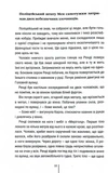 Гості на літо. Книга 2. Зображення №4