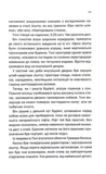 Мертві гроші. Зображення №5