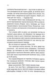 Мертві гроші. Зображення №6