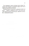 Мертві гроші. Зображення №9