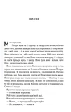 Навіки. Непристойно багаті вампіри. Книга 4. Зображення №2