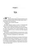Навіки. Непристойно багаті вампіри. Книга 4. Зображення №4
