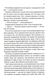 Навіки. Непристойно багаті вампіри. Книга 4. Зображення №5