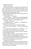 Навіки. Непристойно багаті вампіри. Книга 4. Зображення №7