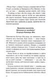 Переможець. Зображення №2