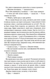 Навіки. Непристойно багаті вампіри. Книга 4. Зображення №9