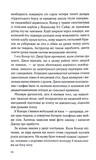 Переможець. Зображення №4