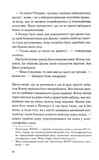Переможець. Зображення №6