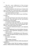 Вбивство у клубі "Серце Заходу". Зображення №2