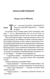 Вістря ножа. Перший закон. Книга 7. Зображення №1