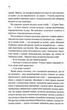 Вбивство у клубі "Серце Заходу". Зображення №4
