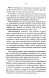 Вістря ножа. Перший закон. Книга 7. Зображення №2