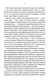 Вістря ножа. Перший закон. Книга 7. Зображення №3