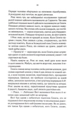 Вістря ножа. Перший закон. Книга 7. Зображення №4