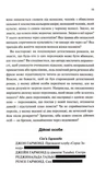 Вбивство у клубі "Серце Заходу". Зображення №7