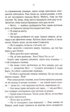 Вістря ножа. Перший закон. Книга 7. Зображення №5