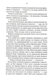 Вістря ножа. Перший закон. Книга 7. Зображення №6