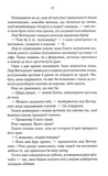 Вістря ножа. Перший закон. Книга 7. Зображення №7