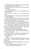 Вістря ножа. Перший закон. Книга 7. Зображення №8