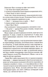 Вістря ножа. Перший закон. Книга 7. Зображення №9