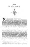 Корабель призначення. Изображение №2