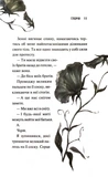 Глорія. Священник. Книга 2,5. Изображение №5