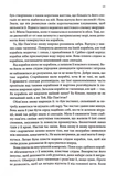 Корабель призначення. Изображение №4