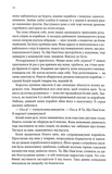 Корабель призначення. Изображение №5