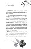 Глорія. Священник. Книга 2,5. Изображение №8