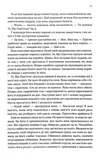 Корабель призначення. Изображение №6