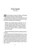 Як не закохатися в няню. Вища ліга. Книга 2. Зображення №1