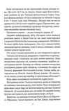 Як не закохатися в няню. Вища ліга. Книга 2. Зображення №2