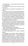 Як не закохатися в няню. Вища ліга. Книга 2. Зображення №4