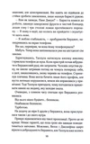 Як не закохатися в няню. Вища ліга. Книга 2. Зображення №5