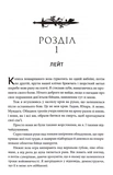 Кривавий страж. Старий Ерт. Книга 1. Зображення №4