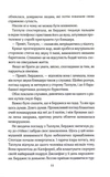 Як не закохатися в няню. Вища ліга. Книга 2. Зображення №6
