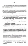 Кривавий страж. Старий Ерт. Книга 1. Зображення №5