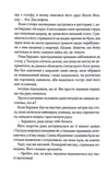 Як не закохатися в няню. Вища ліга. Книга 2. Зображення №7
