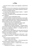 Кривавий страж. Старий Ерт. Книга 1. Зображення №6