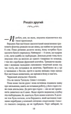 Як не закохатися в няню. Вища ліга. Книга 2. Зображення №8
