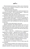 Кривавий страж. Старий Ерт. Книга 1. Зображення №7