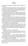 Кривавий страж. Старий Ерт. Книга 1. Зображення №8