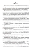 Кривавий страж. Старий Ерт. Книга 1. Зображення №9