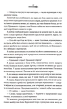 Кривавий страж. Старий Ерт. Книга 1. Зображення №10
