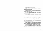 Історії з хорошим (і не дуже) кінцем.. Зображення №4